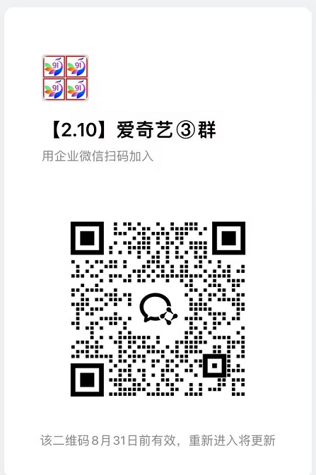8月新项目——爱奇艺代运营，实测成绩不错，时隔半年，开放招募散人，团长【兔米橡目】