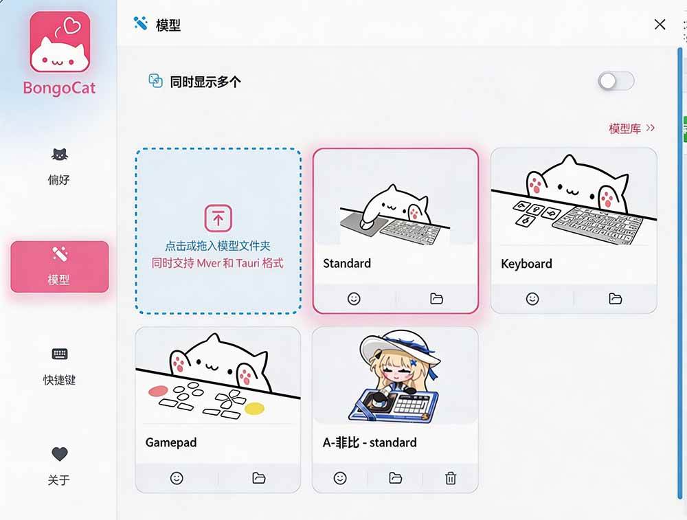 （20293期）开源免费用！新一代超轻量桌面动态伴侣宠，体验更美观，更丝滑，内附超多款皮肤地址，BongoCat