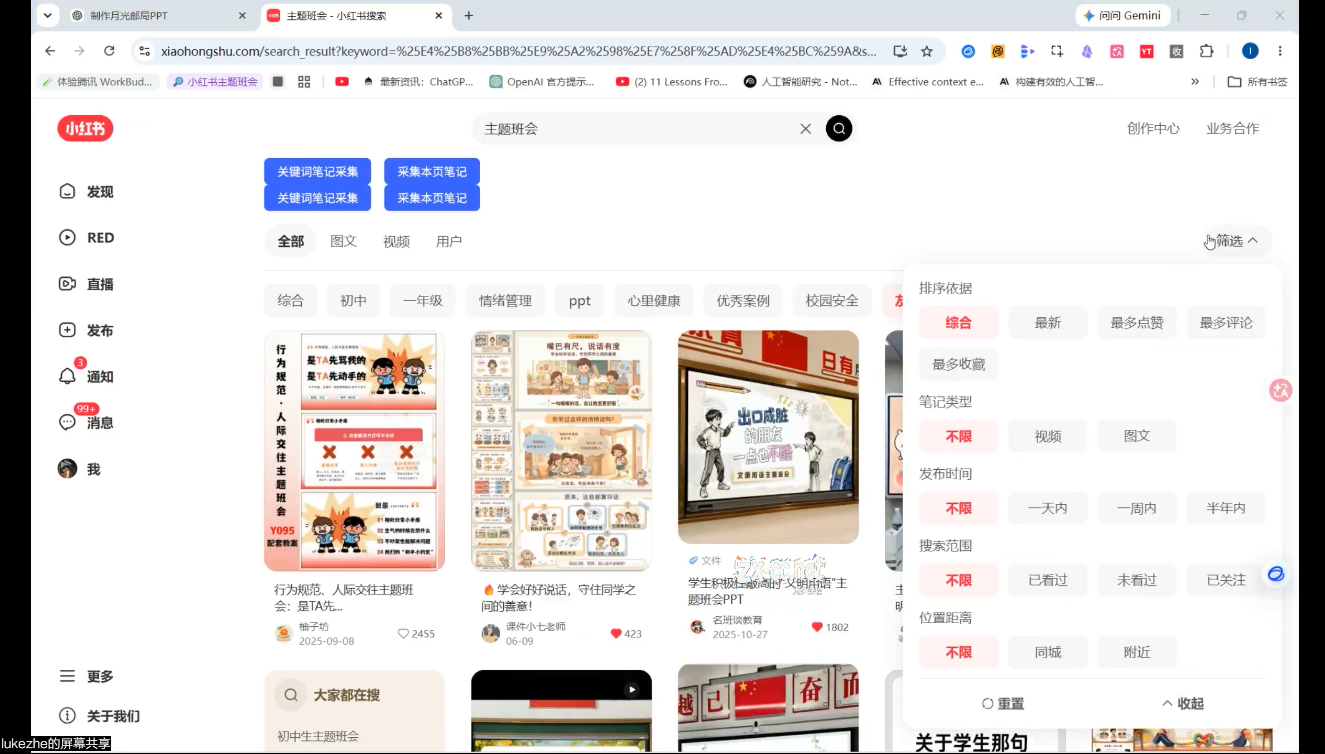 图片[2]-松月·AI虚拟电商Pro训练营【第8期】(更新)