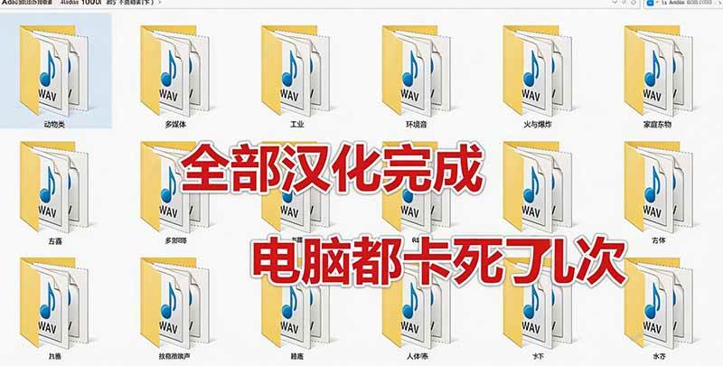 （20294期）请称爆硬盘！Adobe 和 达芬奇 官方提供的高品质免版税音效库， 10000+ 免费商用音效合集，已离线打包