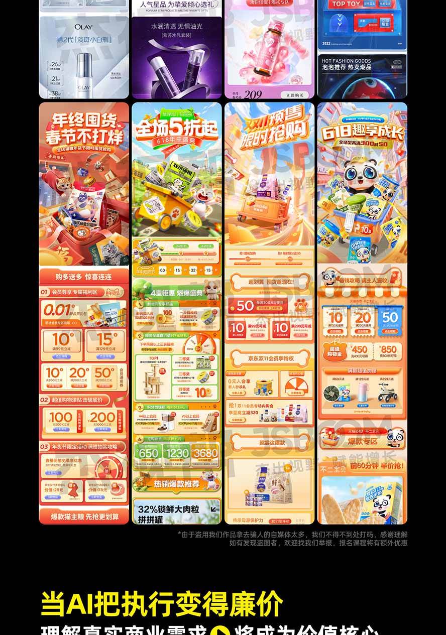 （20284期）电商头等舱AI设计全能进阶2026新课：PS+即梦+Nano Banana+ComfyUI，从产品精修到详情页全案设计