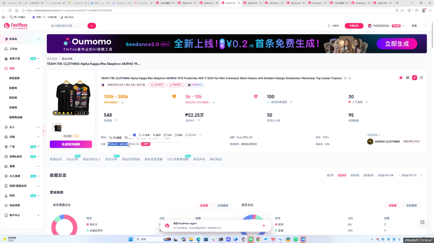 图片[2]-三叔·TikTok东南亚本土店实操(更新8月)