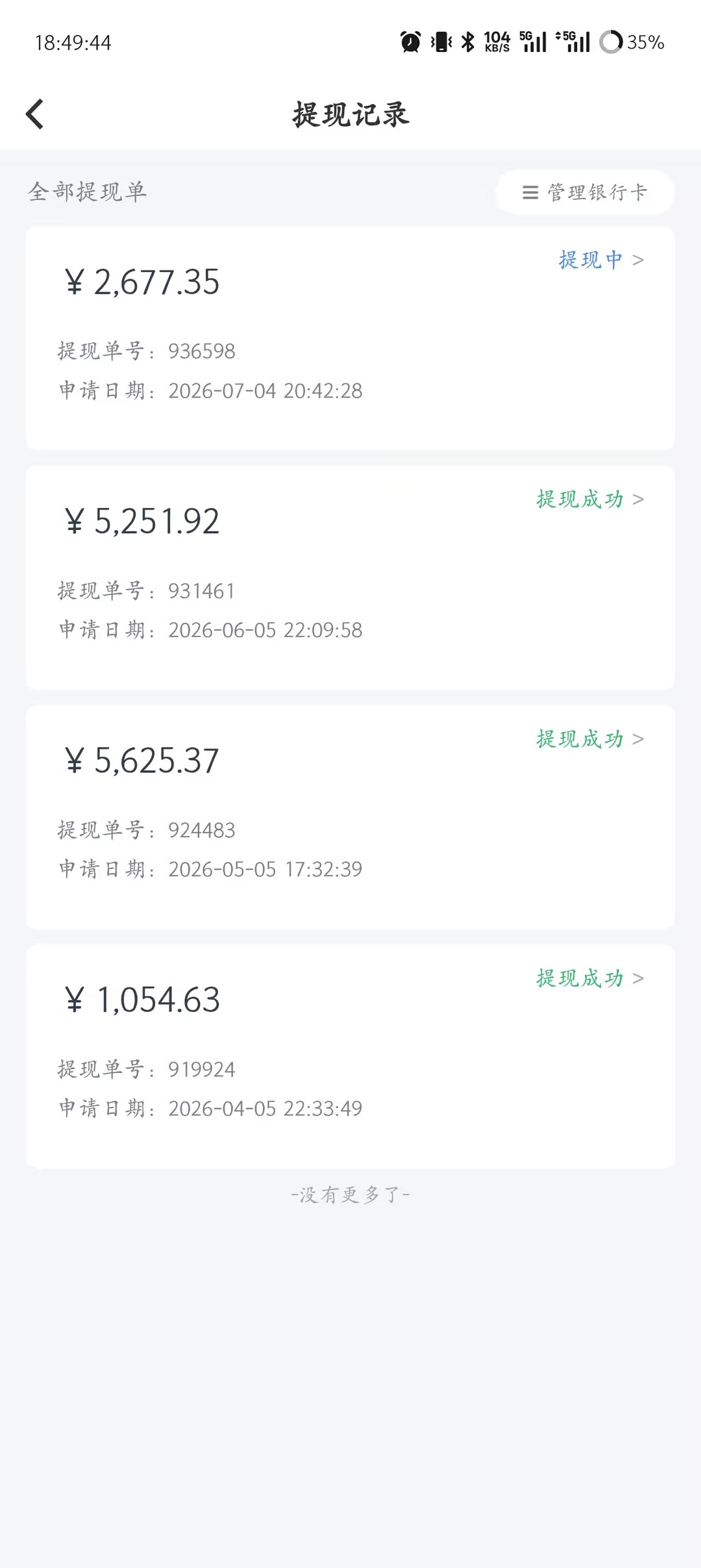 8月新项目——爱奇艺代运营，实测成绩不错，时隔半年，开放招募散人，团长【兔米橡目】