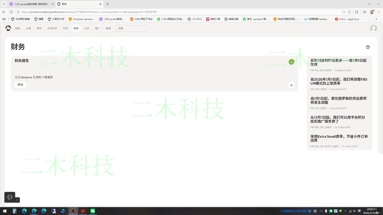 图片[2]-壹壶电商·Yandex平台运营全流程