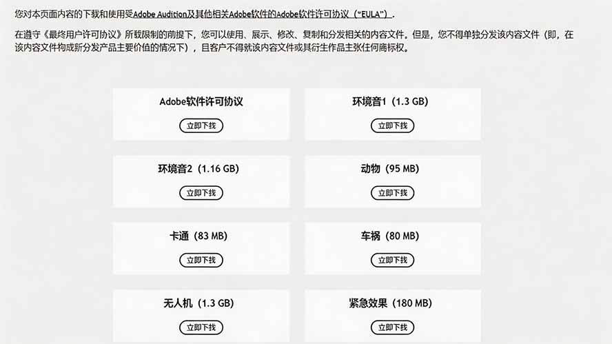 （20294期）请称爆硬盘！Adobe 和 达芬奇 官方提供的高品质免版税音效库， 10000+ 免费商用音效合集，已离线打包